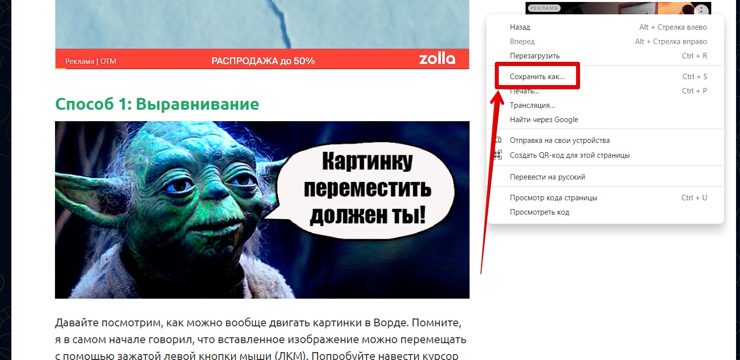 Как скачать картинки с Яндекса на компьютер