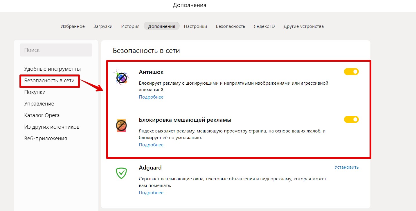Как включить родительский контроль в Яндекс.Браузере?