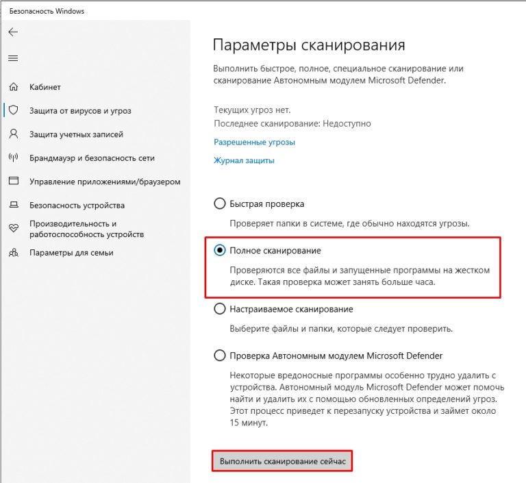 Сам закрывается диспетчер задач windows 10 майнер