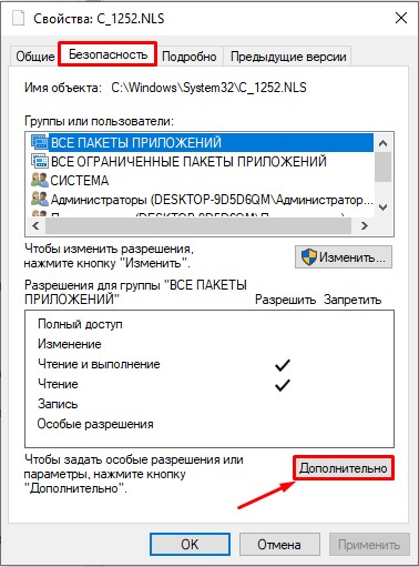 Иероглифы вместо русских букв в Windows 10, 11, 7 и 8