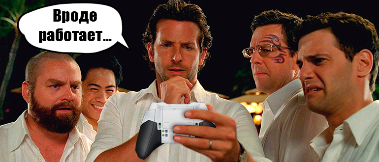 Как подключить контроллер Xbox One к ПК? 