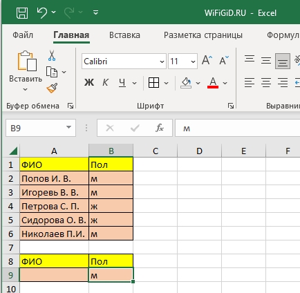 Расширенный фильтр в Excel: полный урок с примером