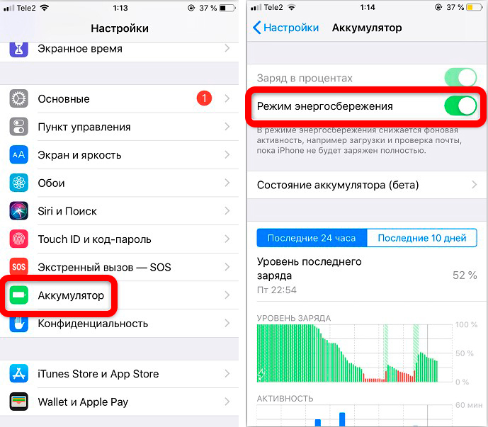 Режим энергосбережения на iPhone: как выключить и включить?