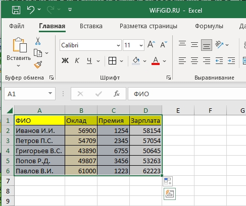 Как удалить формулу из ячейки в Excel: 3 простых способа