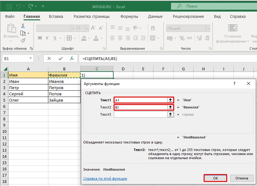 Как объединить столбцы в Excel без потери данных (Ответ)