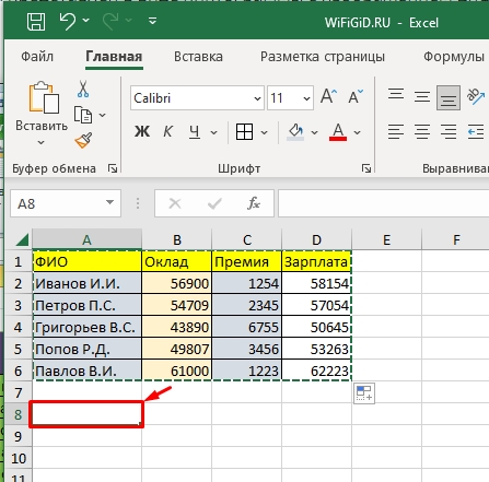Как удалить формулу из ячейки в Excel: 3 простых способа