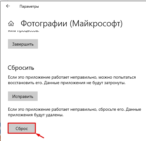 Не открываются фото на компьютере с Windows 10, 11, 7 и 8 (Решение)