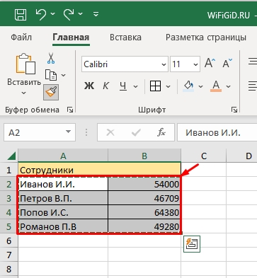 Как объединить столбцы в Excel без потери данных (Ответ)