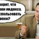 Как сделать индекс в Word