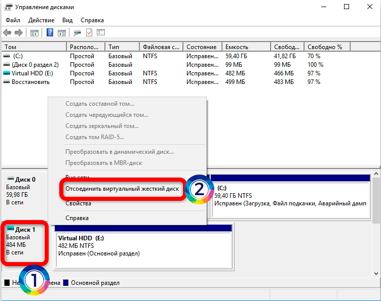 Как удалить виртуальный диск на Windows 10, 11, 7 и 8
