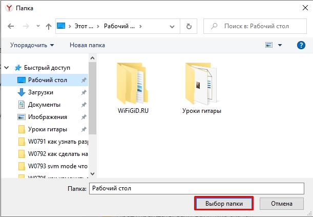 Как поменять папку загрузки в Яндекс браузере: пошаговая инструкция