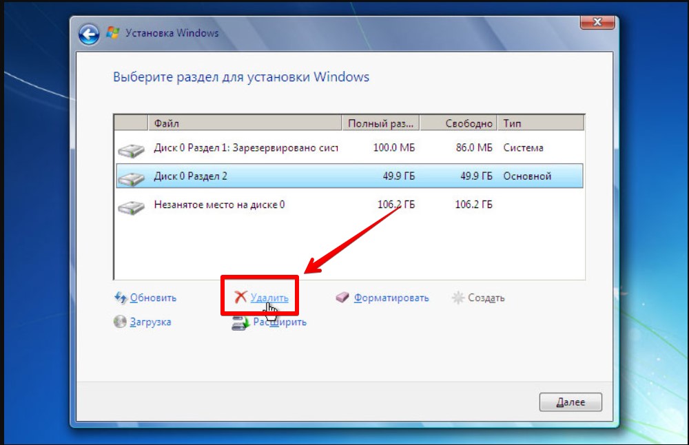 Как удалить разделы диска в Windows 10 или Windows 11