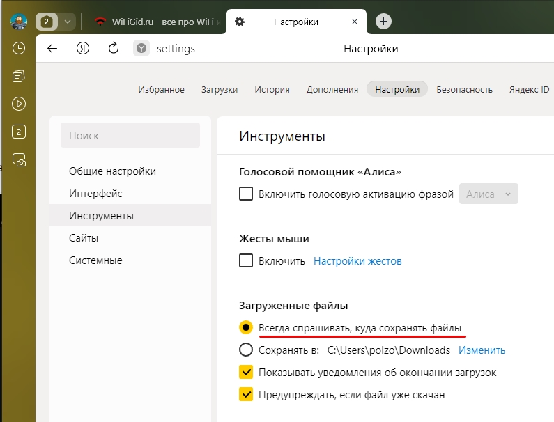 Как поменять папку загрузки в Яндекс браузере: пошаговая инструкция