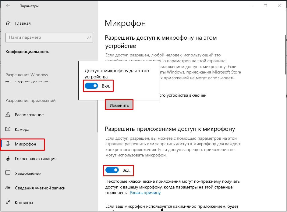 Почему не работает микрофон на наушниках: ответ Бородача