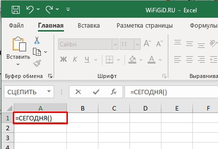 Как вставить дату в Excel: автоматически и с помощью кнопок