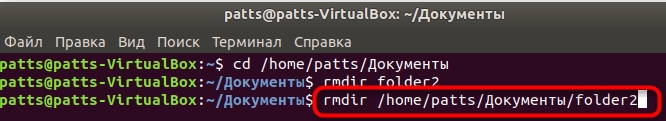 Как удалить директорию в Linux: гайд от Бородача