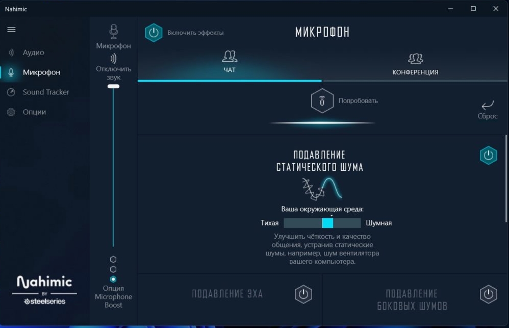 Почему не работает микрофон на наушниках: ответ Бородача