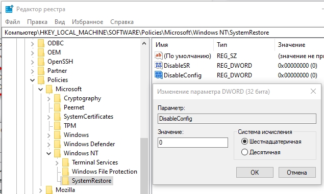 Ошибка 0х81000203: как исправить в Windows 10 и Windows 11?