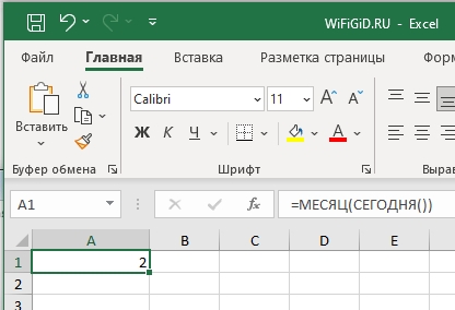 Как вставить дату в Excel: автоматически и с помощью кнопок