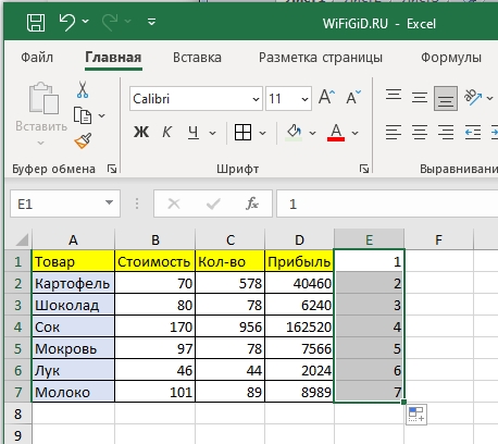 Как перевернуть таблицу в Excel на бок и снизу вверх