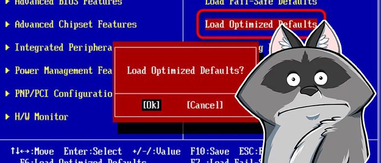 Что такое Load Setup Defaults в BIOS