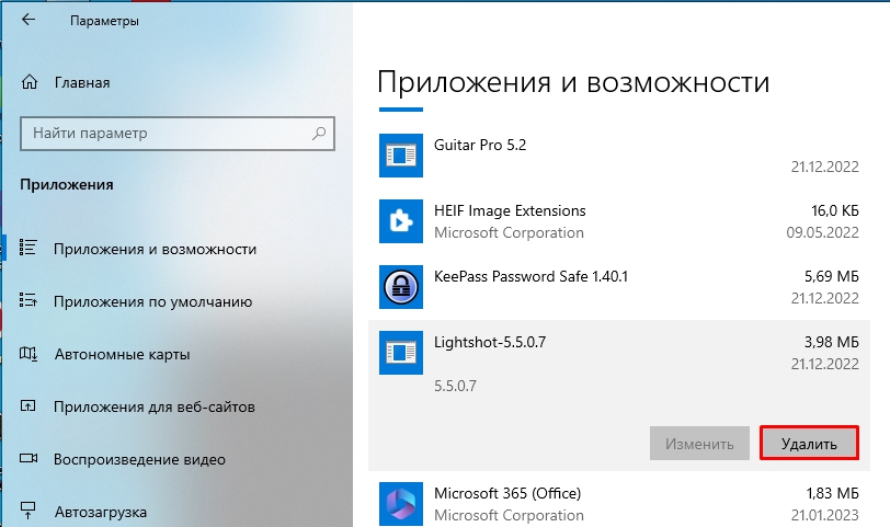 Треск в наушниках на компьютере в Windows 10 и Windows 11