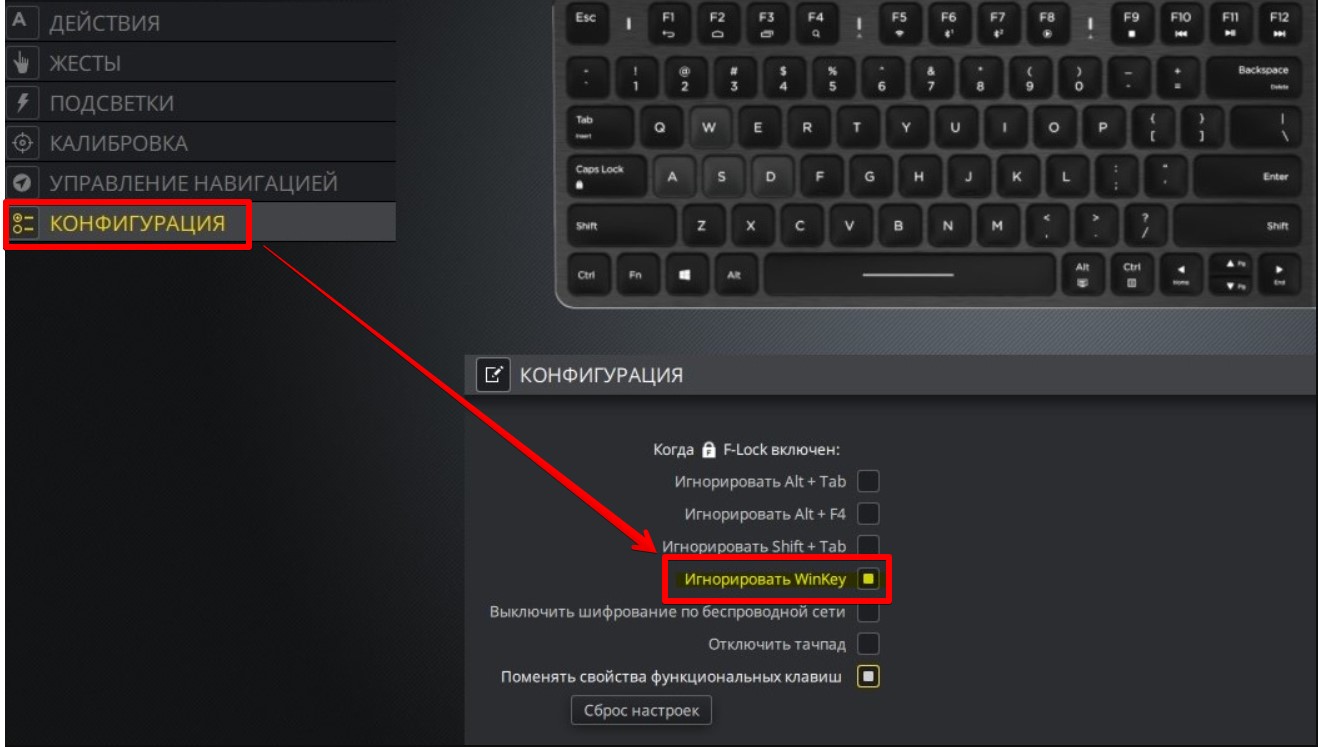 Как заблокировать или разблокировать кнопку Windows на клавиатуре