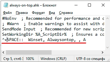 Как закрепить окно поверх других окон в Windows 10, 11, 7 и 8