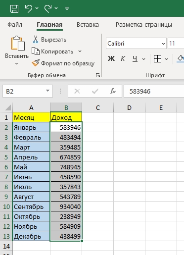 Как закрасить ячейку в Excel по условию: 3 способа