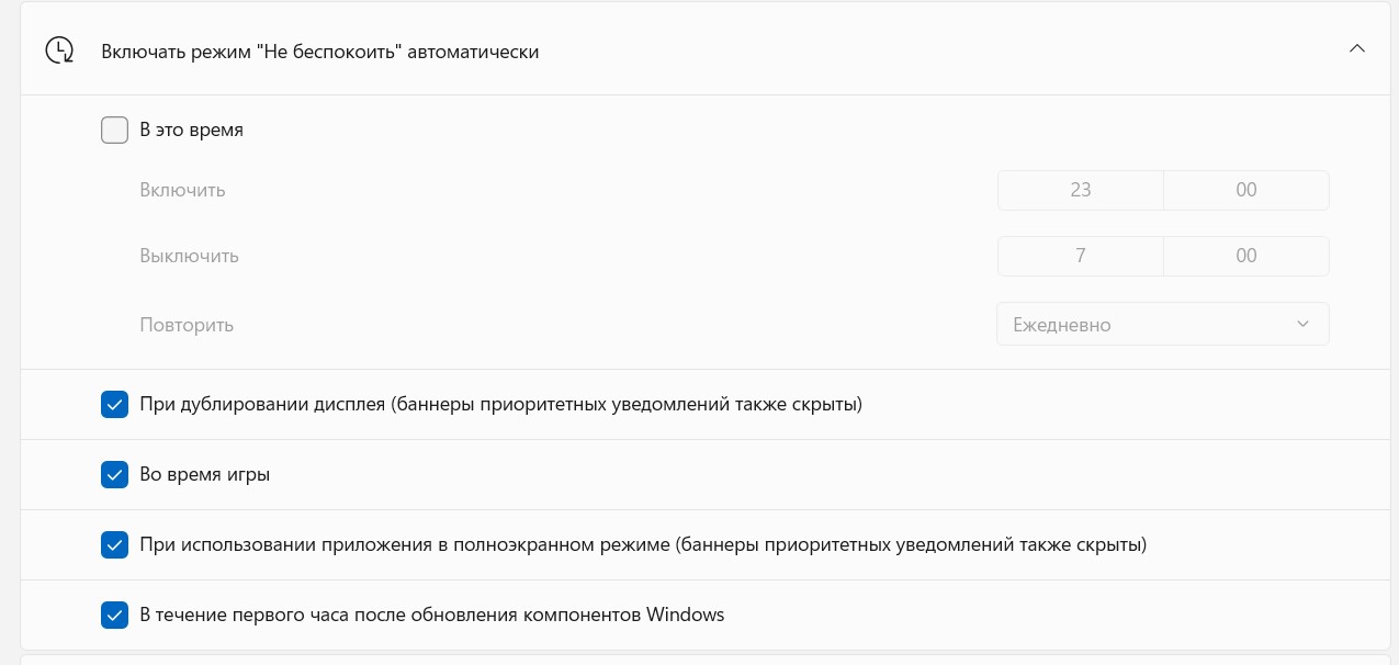 Как включить центр уведомлений в Windows 10 и Windows 11