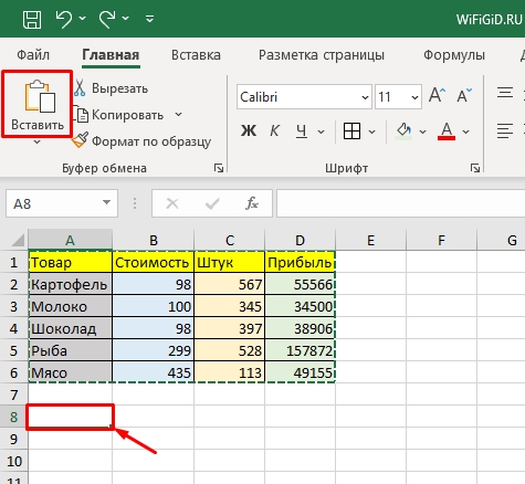 Как скопировать таблицу в Excel: гайд Бородача