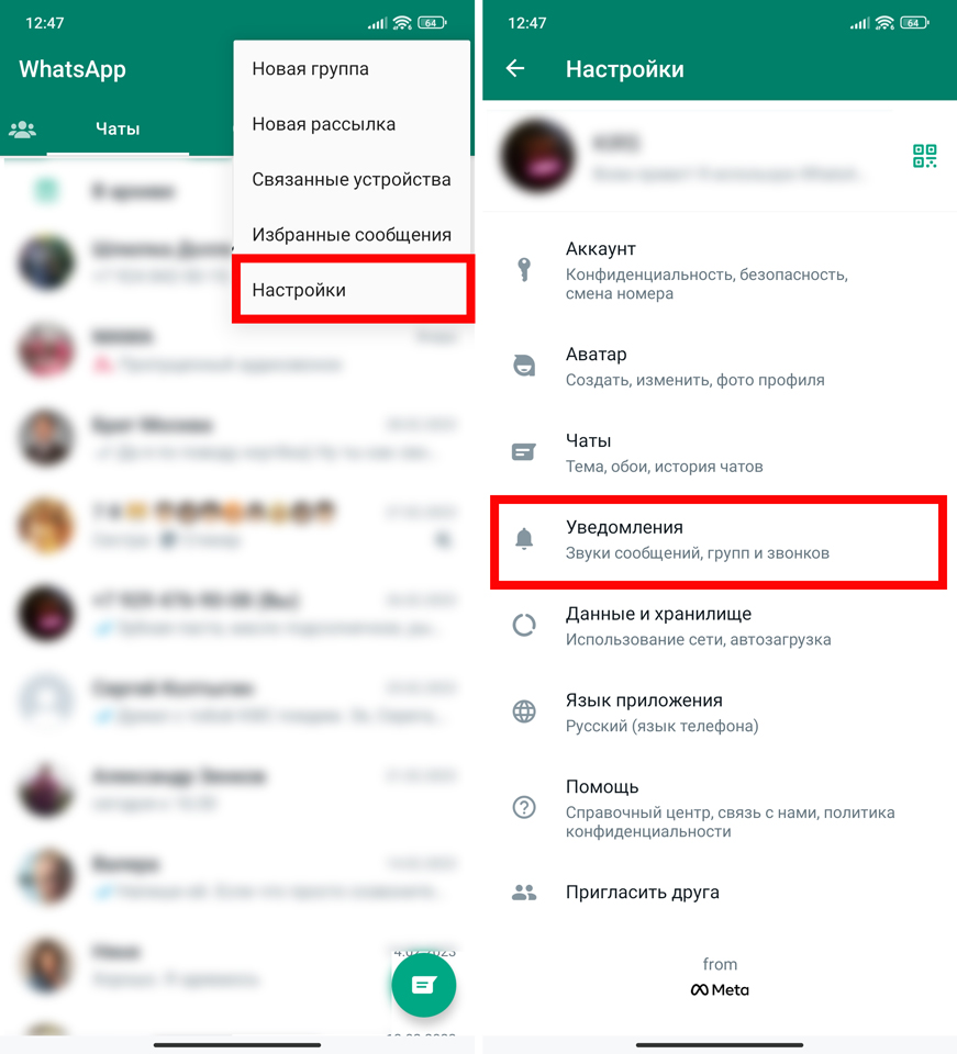 Как отключить уведомления на Android: 5 способов