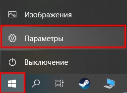 Отключить анимацию Windows 10: способы от Бородача
