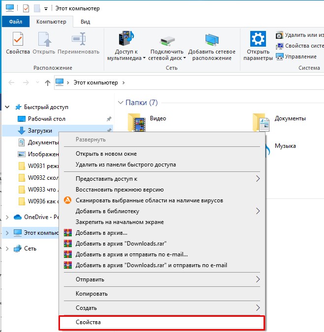 Как изменить папку загрузки в Windows 10 и 11: подробный гайд