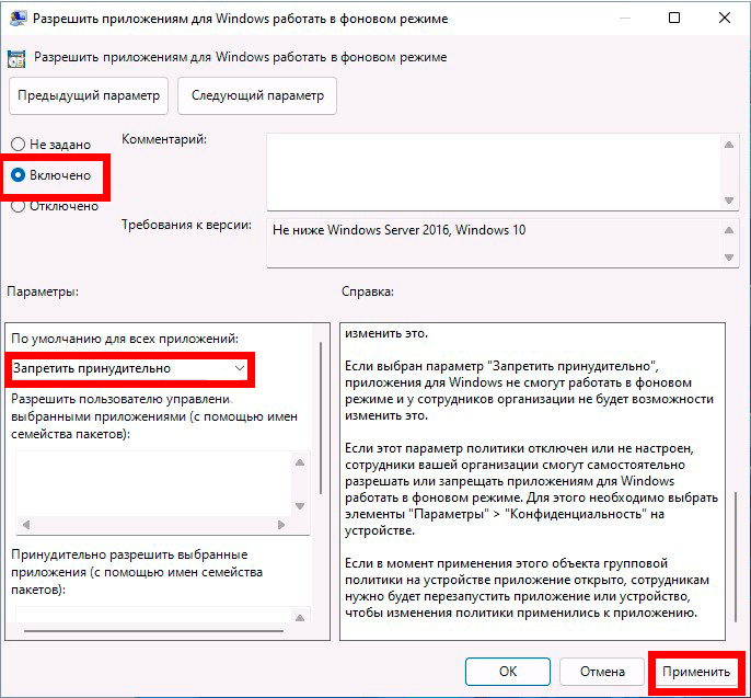 Как отключить фоновые процессы в Windows 10 и Windows 11