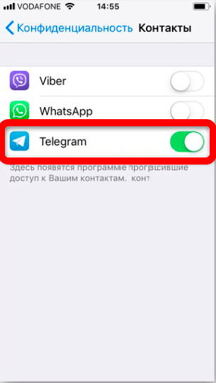 Как добавить друга в Телеграмме? (Ответ)