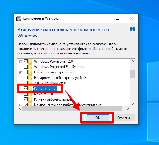 Как включить TELNET на Windows 10: только 2 способа