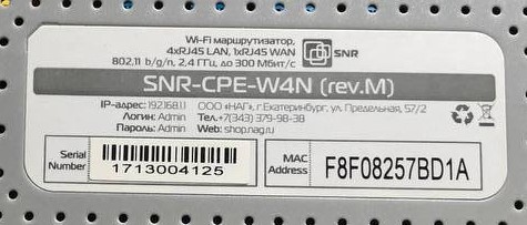 Роутер SNR-CPE-W4N: подключение, настройка, характеристики