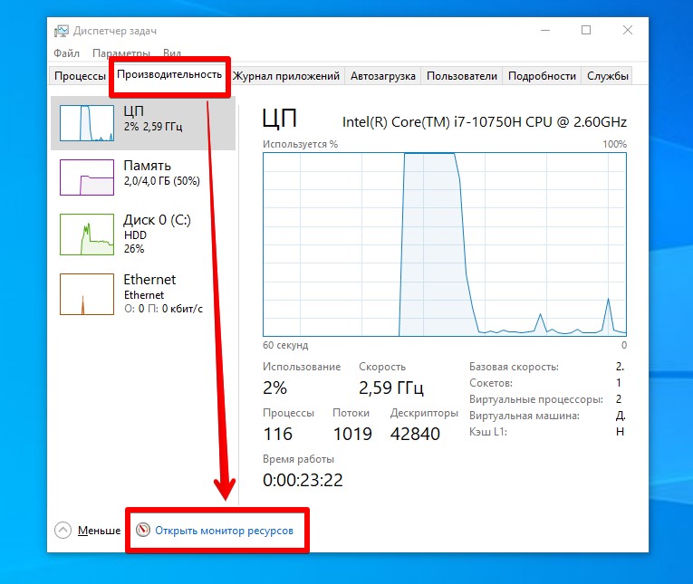 Как открыть монитор ресурсов в Windows 10 или Windows 11