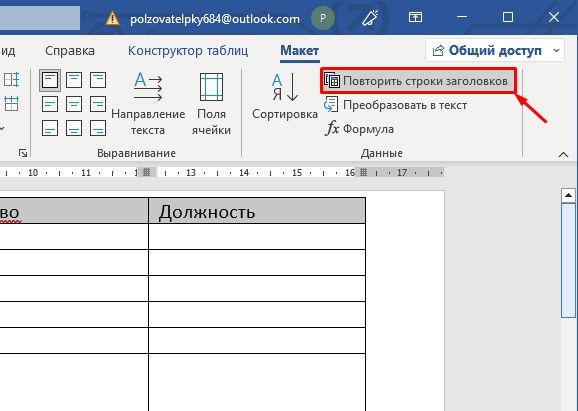 Печать заголовков или названий на каждой странице