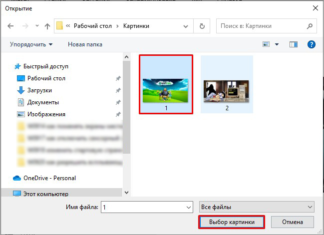 Как изменить экран приветствия в Windows 10