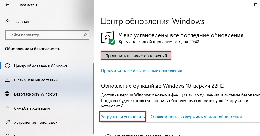 Папка с обновлениями Windows 10 и Windows 11: где лежит?