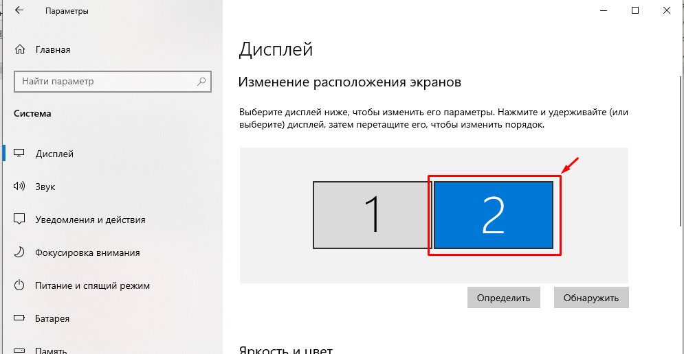 Как поменять экраны местами в Windows 10: все способы