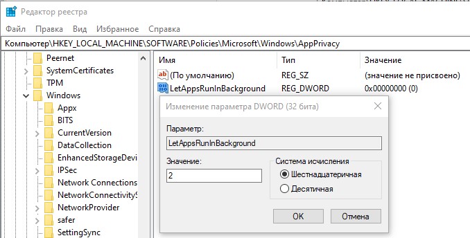 Как отключить фоновые процессы в Windows 10 и Windows 11