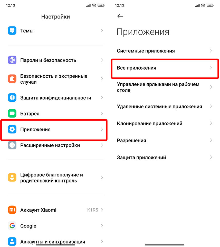 Как удалить приложение с Android: 3 способа