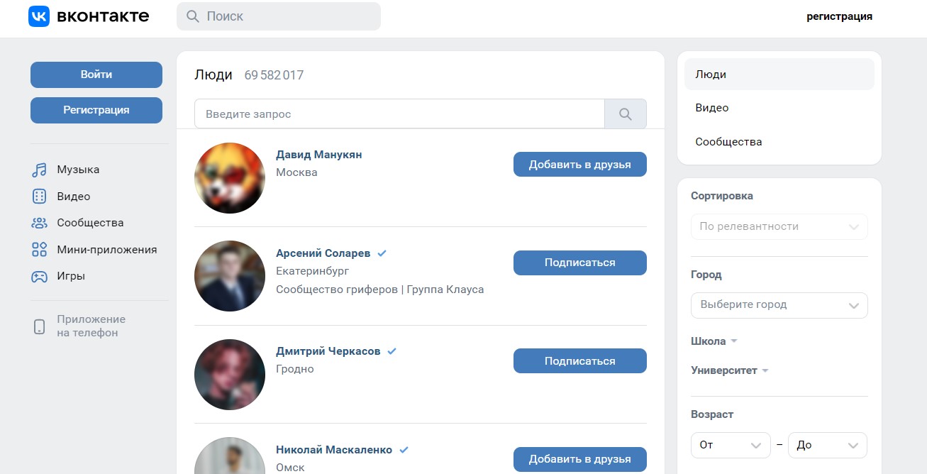 Поиск ВКонтакте без регистрации: рабочие ссылки