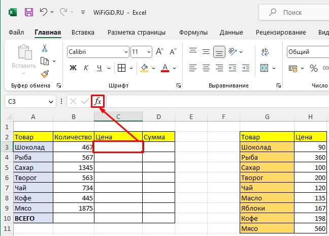 Функция ВПР в Excel: пошаговая инструкция, пример