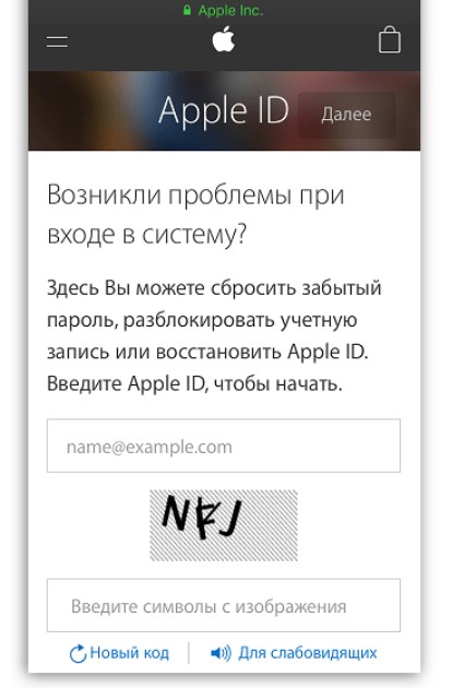 Сброс пароля Apple ID, если забыл его, или как узнать пароль