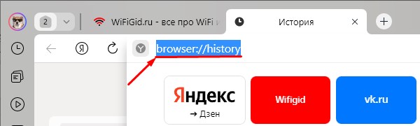 История браузера Яндекс: как посмотреть на компьютере и телефоне?