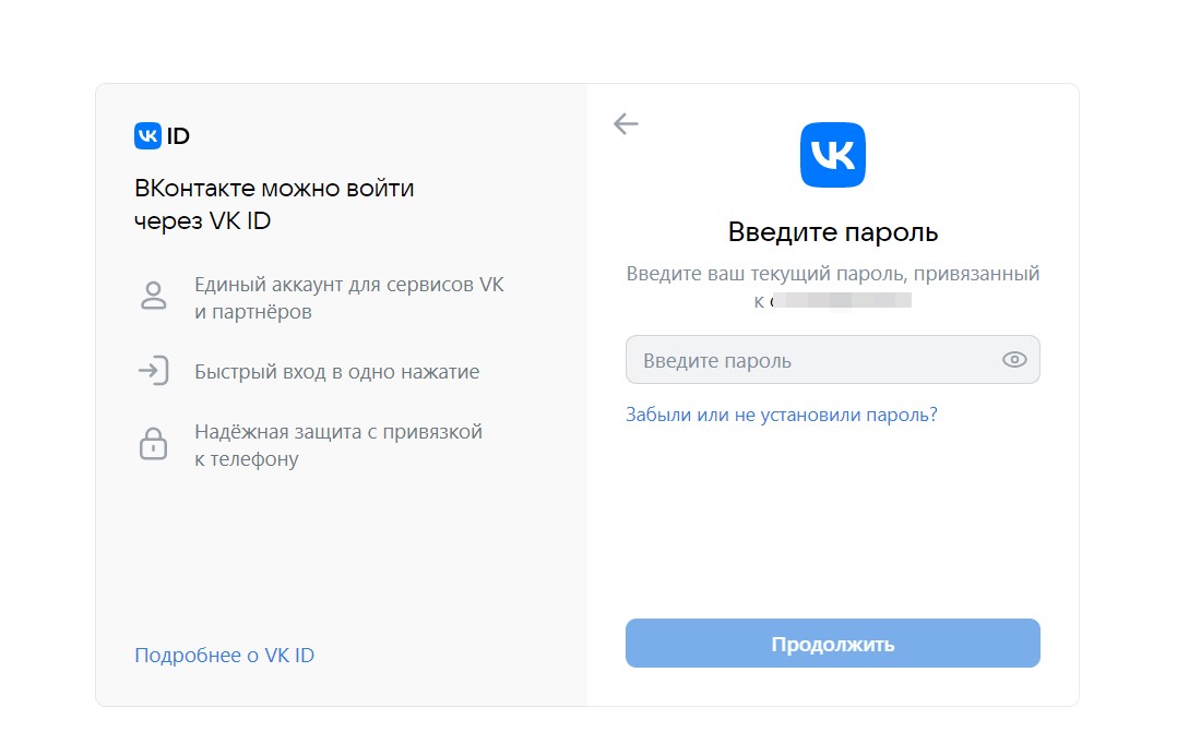 VK.com: вход на «Моя страница» без пароля